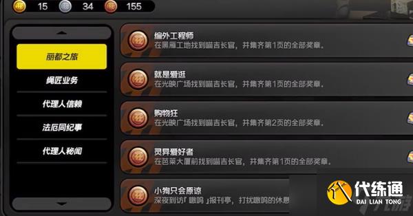 绝区零小狗只会原谅成就怎么做