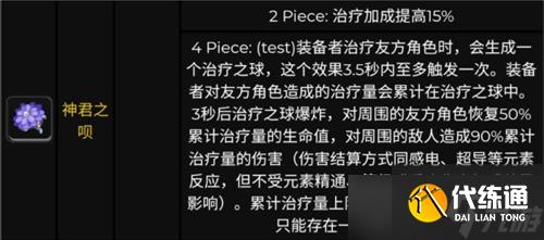 原神胡桃角色定位攻略？原神攻略推荐