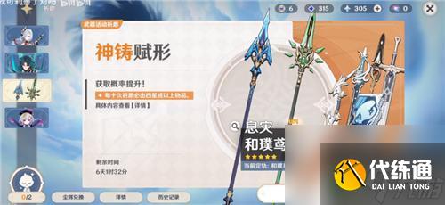 原神武器池保底会继承多久 原神武器池子保底机制继承性