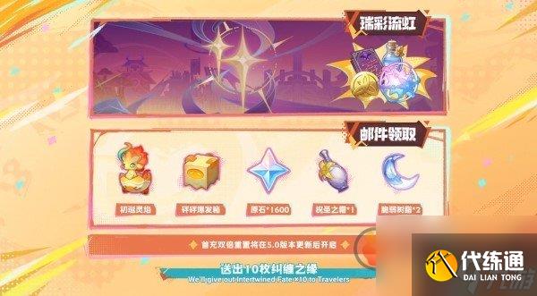 原神四周年庆有什么福利 原神四周年庆活动介绍