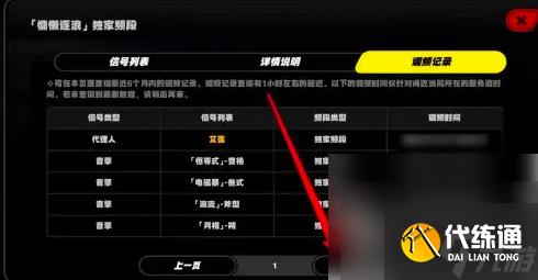 绝区零怎么看抽卡分析 绝区零抽卡数据信息查询方法