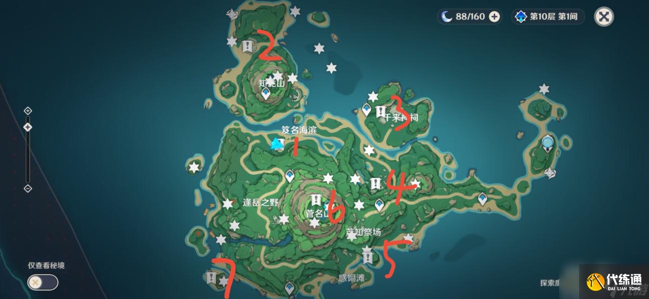 原神鹤观岛七个石板解密攻略