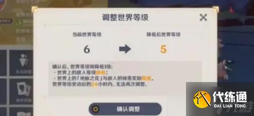 原神世界等级9级是否能进低级世界