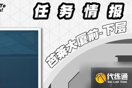 绝区零头号粉丝委托通关攻略