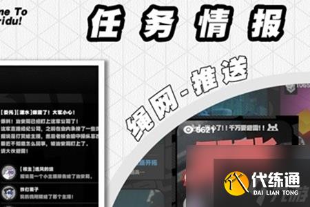 绝区零头号粉丝委托通关攻略