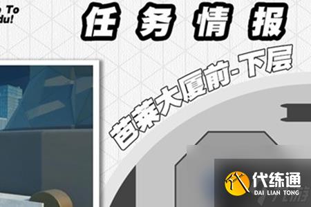 绝区零头号粉丝委托通关攻略