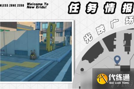 绝区零雨夜中的情圣任务怎么做