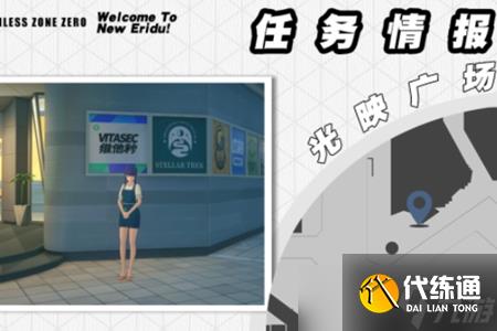 绝区零雨夜中的情圣任务怎么做