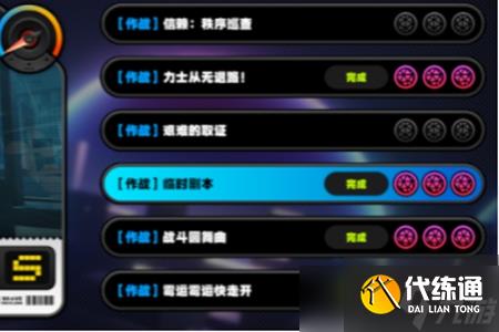 绝区零雨夜中的情圣任务怎么做