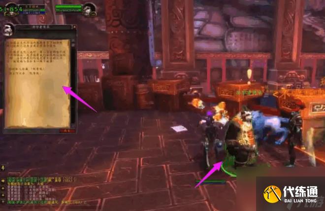 魔兽世界红色筋斗云飞碟怎么获得 魔兽世界红色筋斗云飞碟获得方法介绍