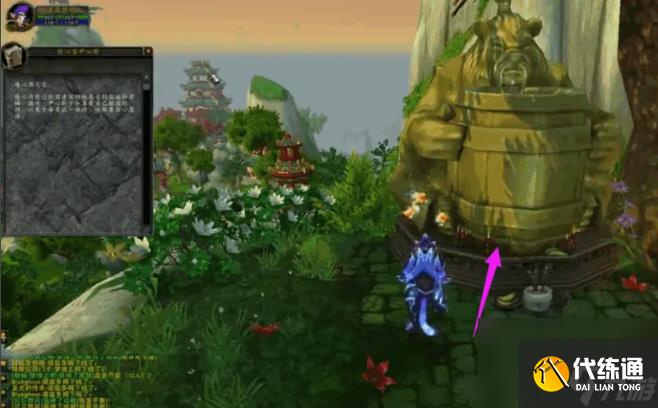 魔兽世界红色筋斗云飞碟怎么获得 魔兽世界红色筋斗云飞碟获得方法介绍