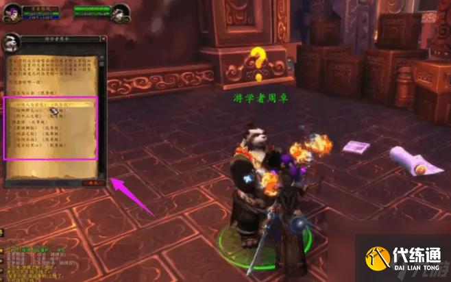 魔兽世界红色筋斗云飞碟怎么获得 魔兽世界红色筋斗云飞碟获得方法介绍