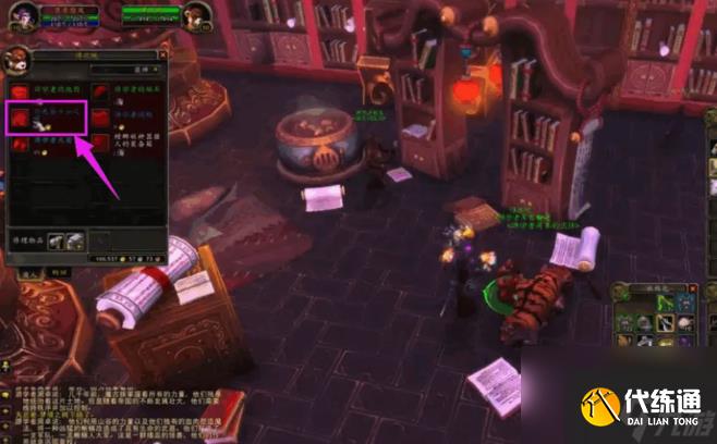 魔兽世界红色筋斗云飞碟怎么获得 魔兽世界红色筋斗云飞碟获得方法介绍