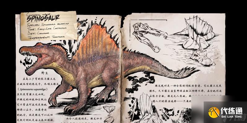 妄想山海棘龙攻略（解密棘龙弱点）