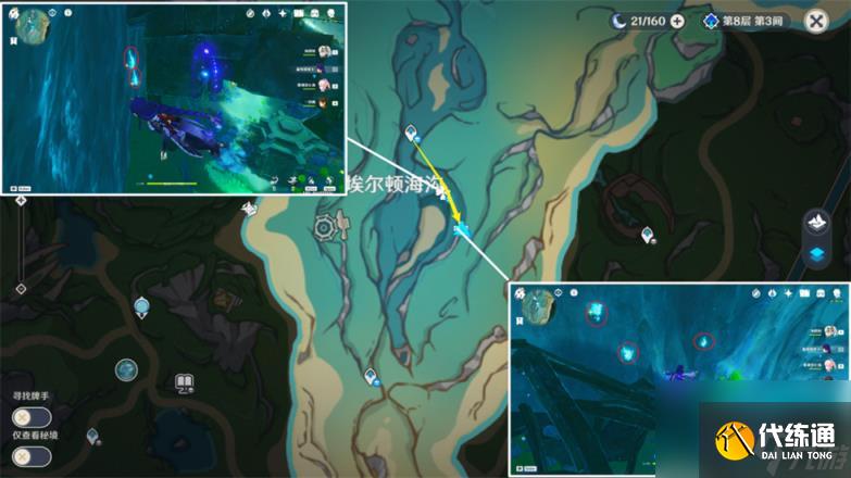 原神苍晶螺采集路线大全 苍晶螺采集位置在哪