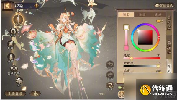 阴阳师染色系统活动怎么玩 阴阳师染色系统活动玩法攻略