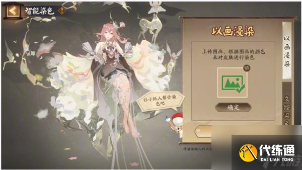 阴阳师染色系统活动怎么玩 阴阳师染色系统活动玩法攻略