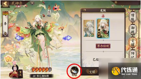 阴阳师染色系统活动怎么玩 阴阳师染色系统活动玩法攻略