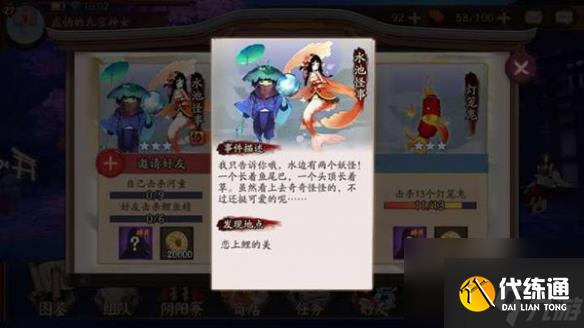 阴阳师悬赏线索对照表一览