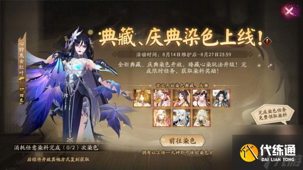 阴阳师绮物之卷活动怎么玩 阴阳师绮物之卷活动玩法介绍