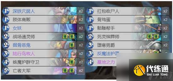 炉石传说快攻死亡骑士卡组怎么搭配快攻死亡骑士卡组搭配攻略