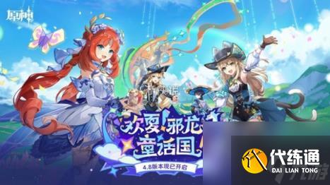 原神柔灯挽歌突破材料一览