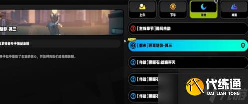 绝区零守望相助奖章怎么获取