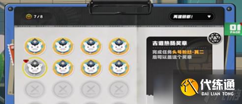 绝区零古道热肠奖章1怎么获取