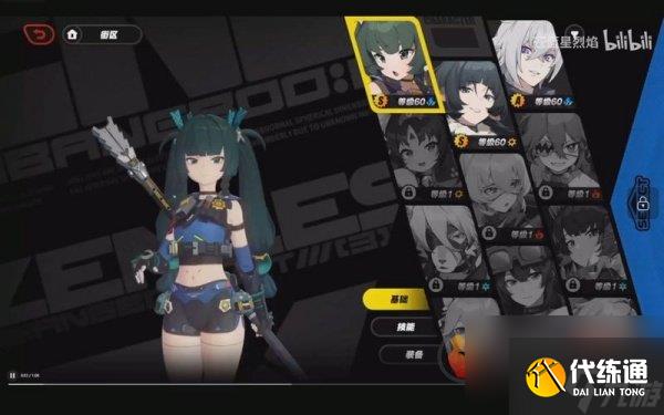 绝区零青衣值得抽取吗 绝区零青衣强度分析及抽取建议