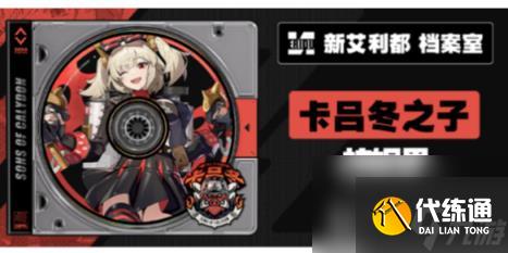 绝区零柏妮思专武什么效果