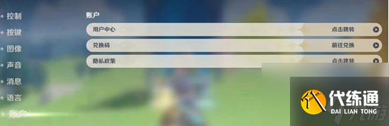 原神5.0前瞻兑换码有哪些