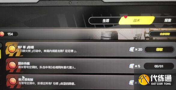 绝区零刀耕火焚通关攻略 绝区零刀耕火焚通关攻略
