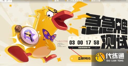 洛克王国世界急急鸭测试配置最新一览 洛克王国世界急急鸭测试配置最新一览