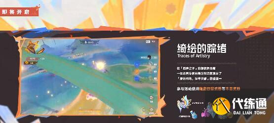 原神5.0版本卡池角色一览 原神5.0版本卡池角色一览