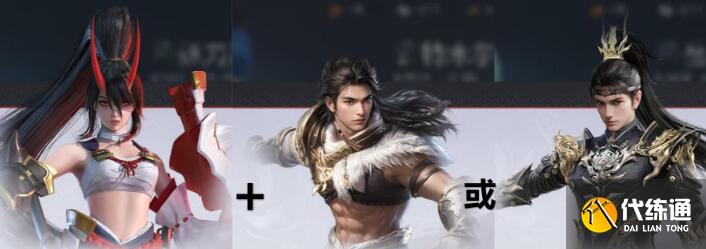 永劫無間手游妖刀姬雙排陣容搭配