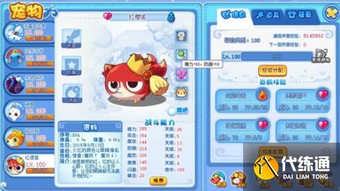 洛克王国世界精灵亲密度配方公式