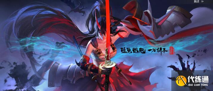 永劫無(wú)間手游妖刀姬技能搭配建議