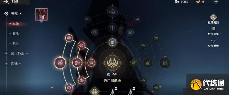 永劫無(wú)間手游妖刀姬技能搭配建議