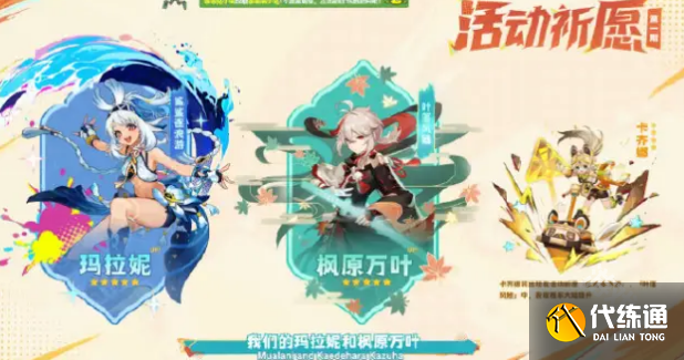 原神5.0卡池角色介绍