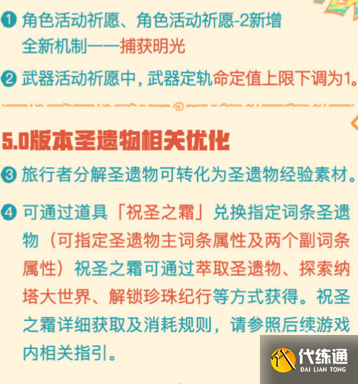 原神5.0版本优化有哪些