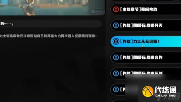 绝区零古道热肠奖章2获取方法