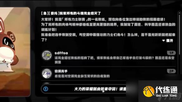 绝区零古道热肠奖章2获取方法