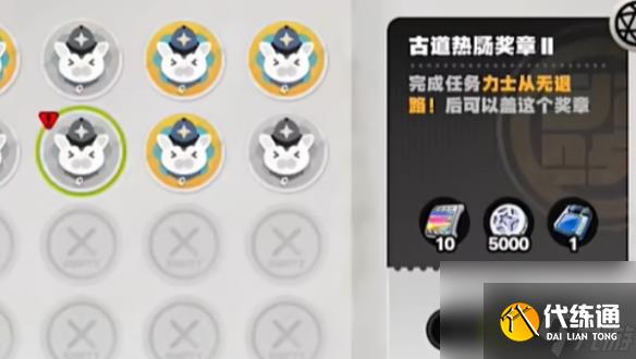 绝区零古道热肠奖章2获取方法