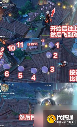 原神跨野寻踪第一天攻略 跨野寻踪第一天收集路线