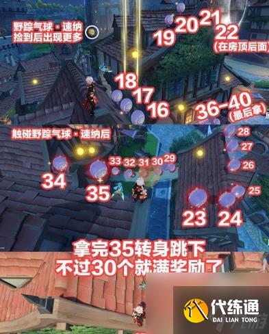 原神跨野寻踪第一天攻略 跨野寻踪第一天收集路线