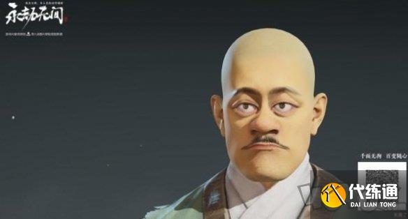 永劫无间公测开服兑换码汇总 永劫无间手游捏脸数据2024最新
