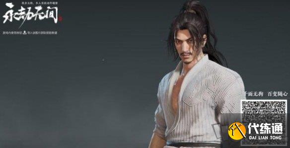 永劫无间公测开服兑换码汇总 永劫无间手游捏脸数据2024最新
