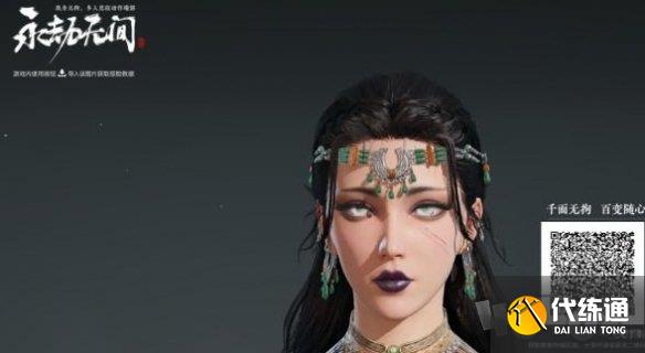 永劫无间公测开服兑换码汇总 永劫无间手游捏脸数据2024最新