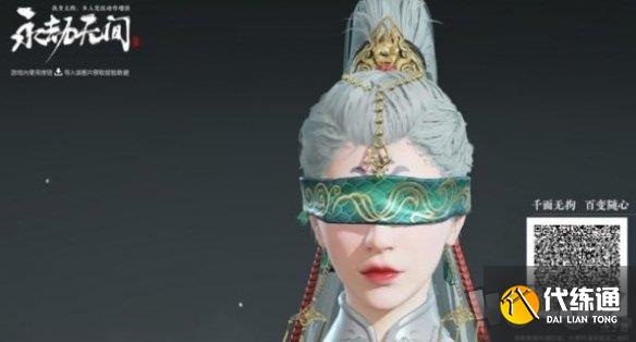 永劫无间公测开服兑换码汇总 永劫无间手游捏脸数据2024最新