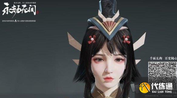 永劫无间公测开服兑换码汇总 永劫无间手游捏脸数据2024最新